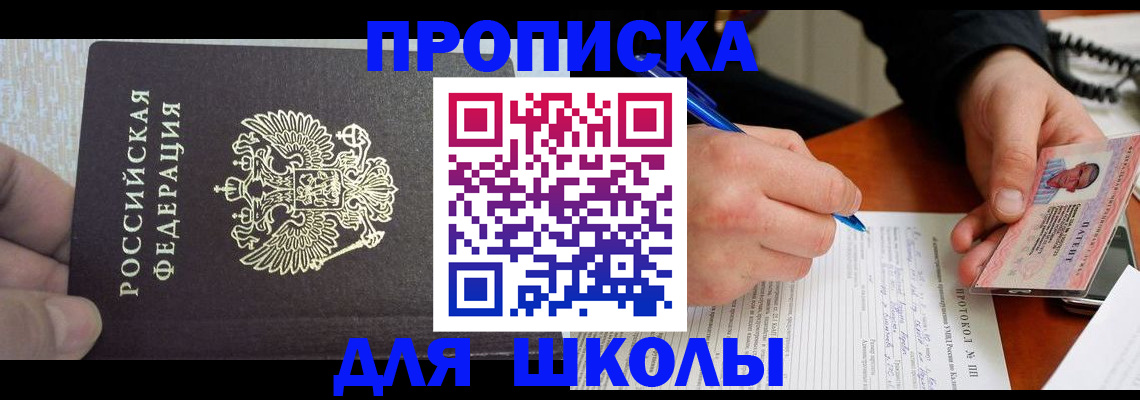 прописка паспорт в Бологом