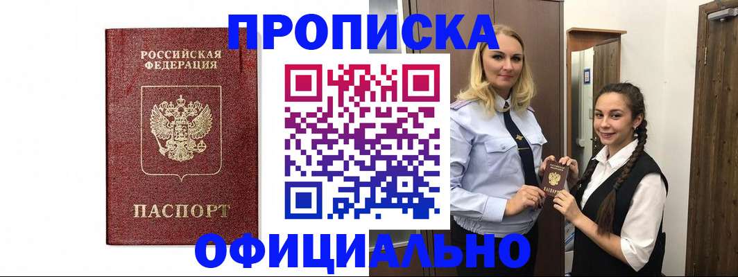 временная регистрация надежно в Бологом