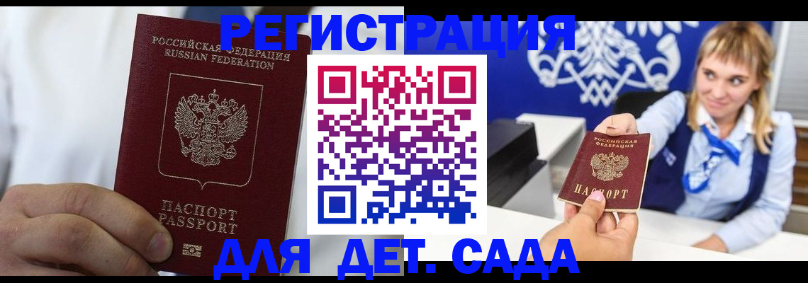 прописка иностранных граждан в Бологом
