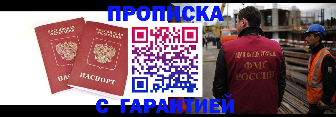 прописка ребенка в Бологом