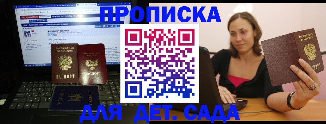 временная регистрация надежно в Бологом
